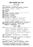 豫剧 《秦香莲》 唱词