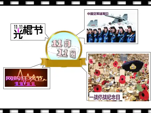 九年级历史部编版下册第8课第一次世界大战课件2