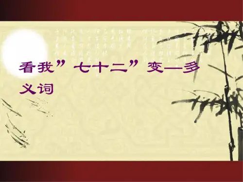 高三语文正确使用成语和熟语1