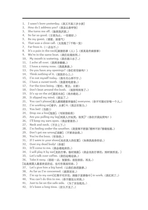 英语口语大全