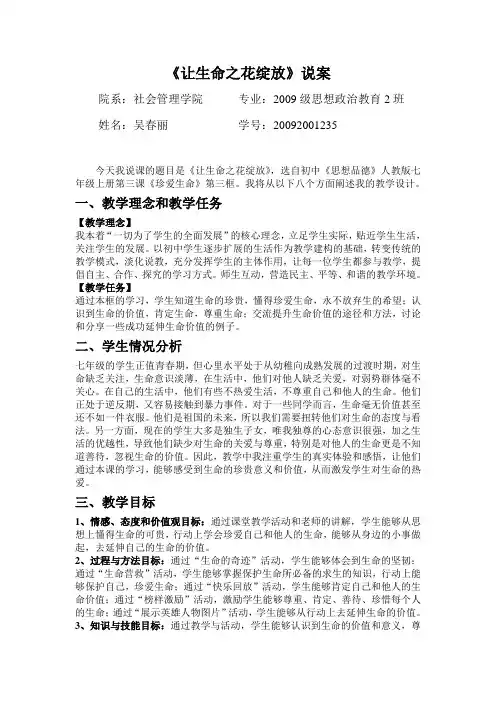 让生命之花绽放 2