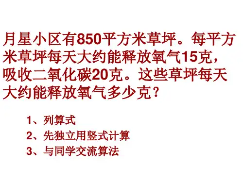 月星小区有850平方