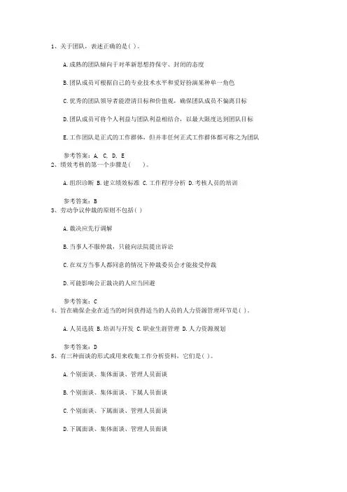 2016年人力资源管理师考试高效学习计划六大注意事项一点通