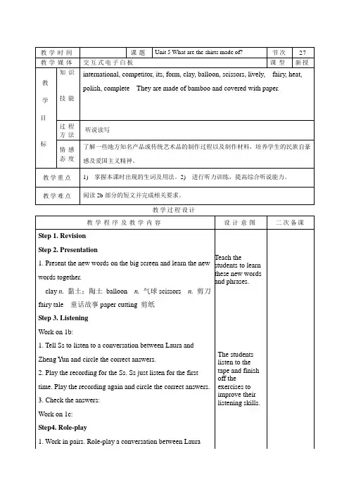 人教版九年级英语上册教案：Unit 5 What are the shirts made of 3