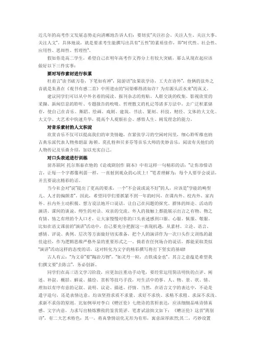 如何积累作文素材