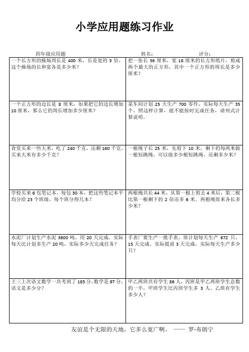 小学五年级数学自我提高 (76)