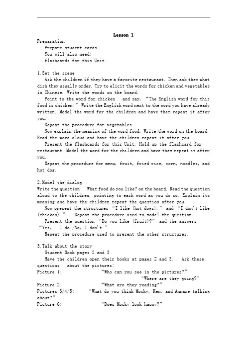 最新北师大(一起)小学英语三下册《Unit 7 At the restaurant》教案 (5)-优质教案