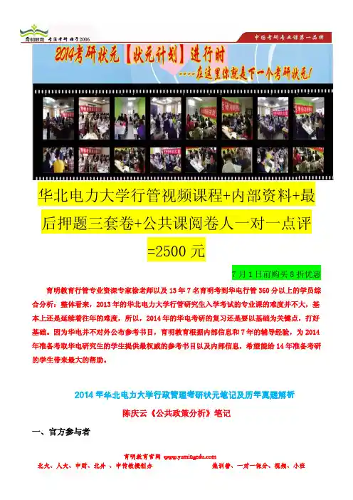 育明考研：华北电力大学行政管理考研复试分数线-考研难度情况分析-单科英语分数线要求