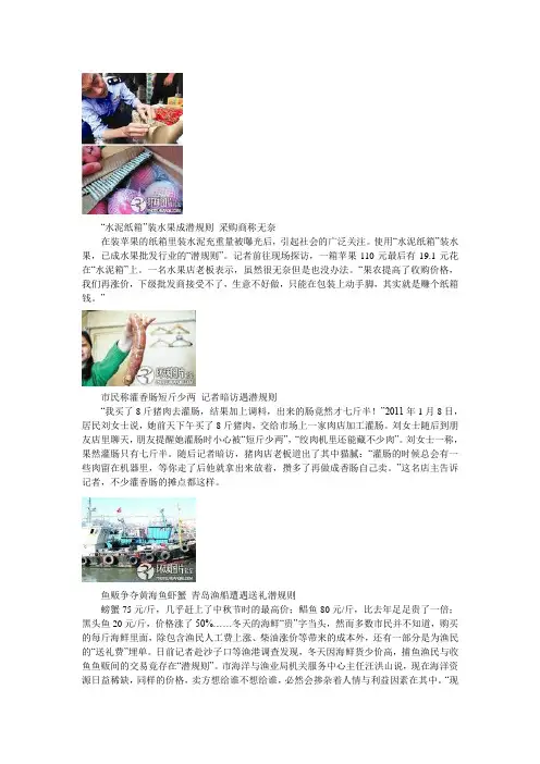 各行各业不为人知的潜规则