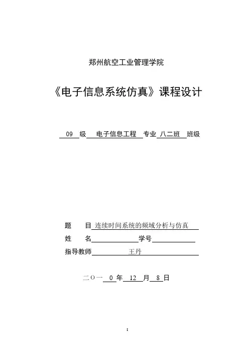 matlab结课设计