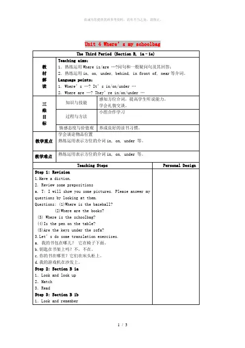 新疆七年级英语上册Unit4Where’smyschoolbagTheThirdPeriodSect