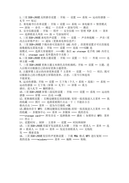 I900 I908使用的16个小技巧来电铃声