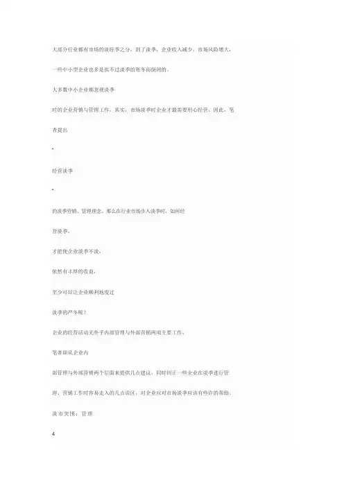 大部分行业都有市场的淡旺季之分