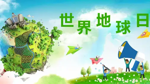 世界地球日简约自然绿色通用动态PPT模板素材方案案例