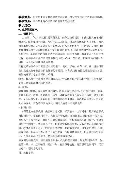 美术：小学二年级美术教案