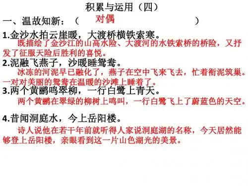 积累云运用(四)