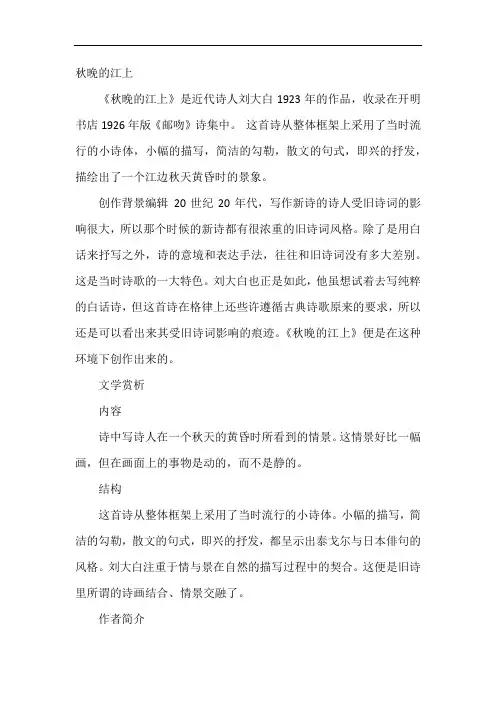 小学语文3.现代诗二首(相关资料)