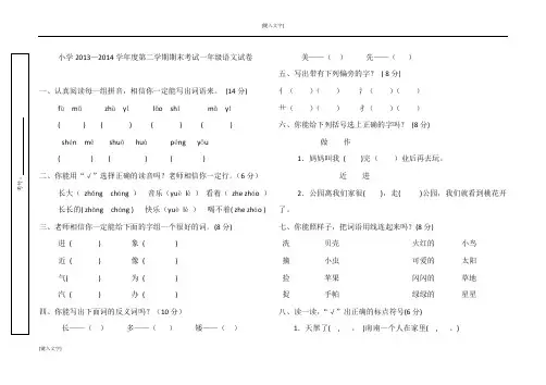 小学1-6年级语、数、英期末测试题