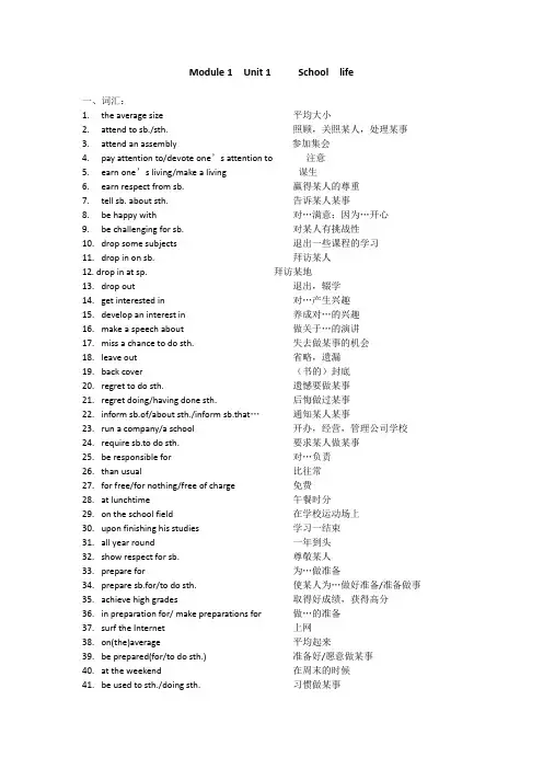 牛津英语必修一     词汇