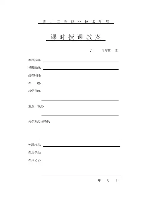 第24讲 预应力混凝土概述