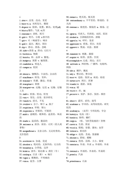 vocabulary