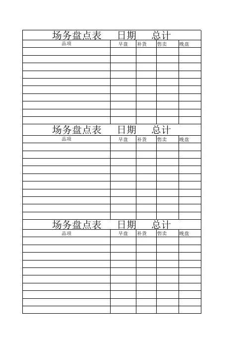 周清表格