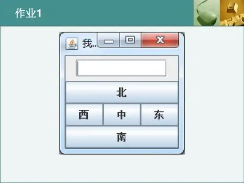 15.2 事件处理