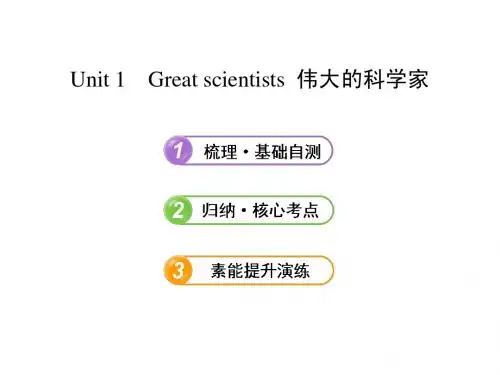 【2014年备考】2013版高中英语全程复习课件：必修5  Unit 1 Great scientists(人教版)