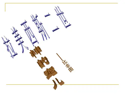 拉美西斯二世