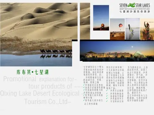 旅游景区营销推广