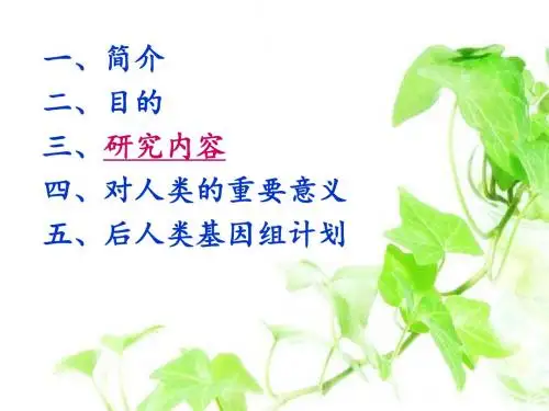 生物技术制药ma