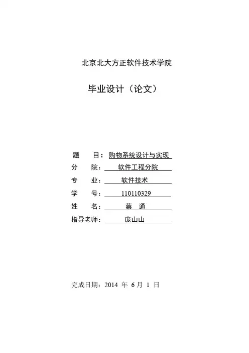 论文
