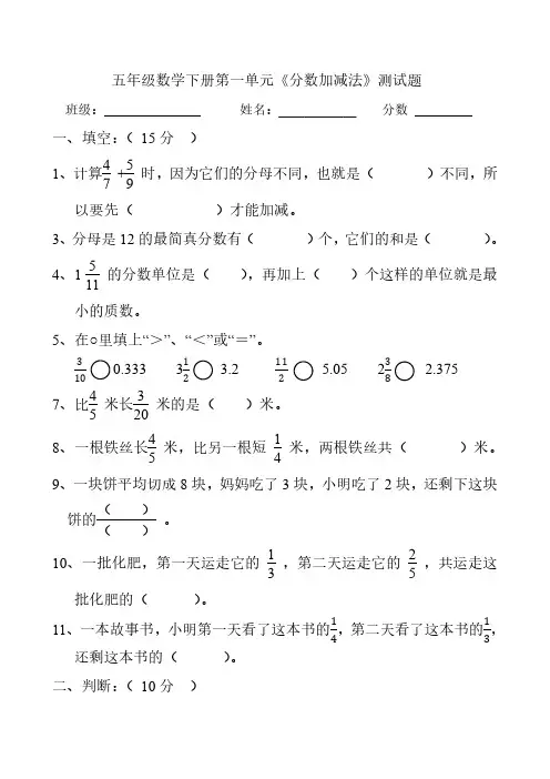 北师大版五年级数学下册第一单元测试题及答案