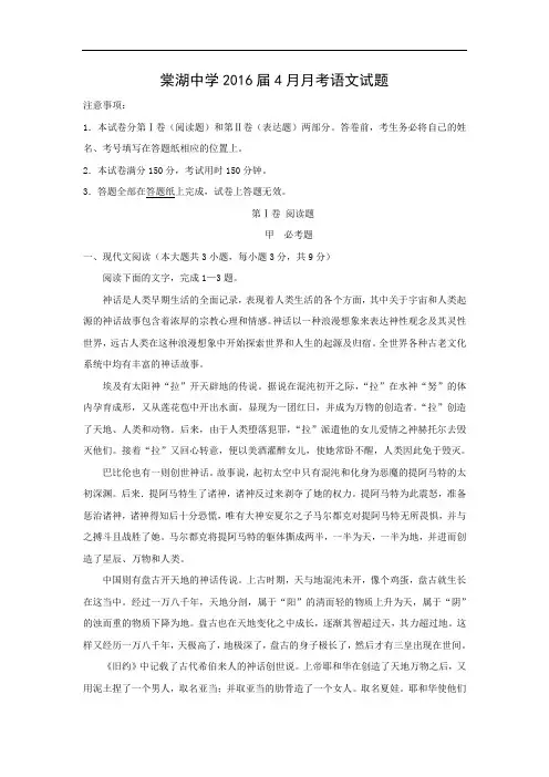双流县棠湖中学2014-2015学年高二下学期期中考试语文试题及答案