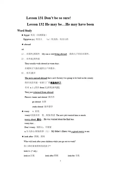 新概念英语教案-第一册-lesson-131-132