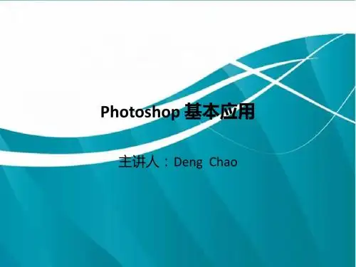 Photoshop_蒙版的基本应用