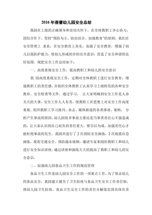 安全总结