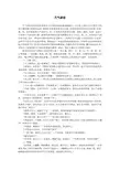 天气谚语