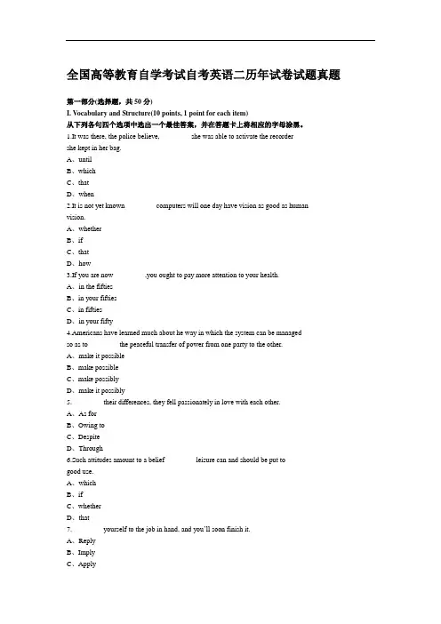全国高等教育自学考试自考英语二真题