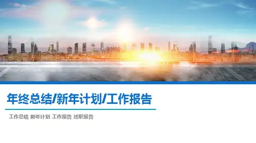 2020年采购主管年终工作总结PPT