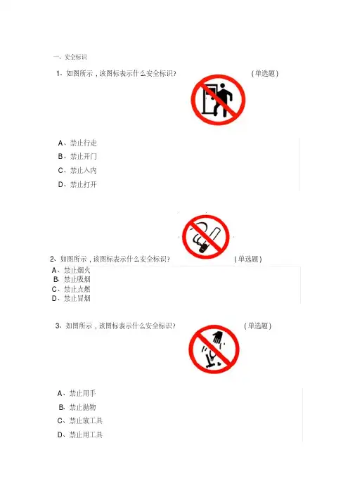 驾照科目一资料