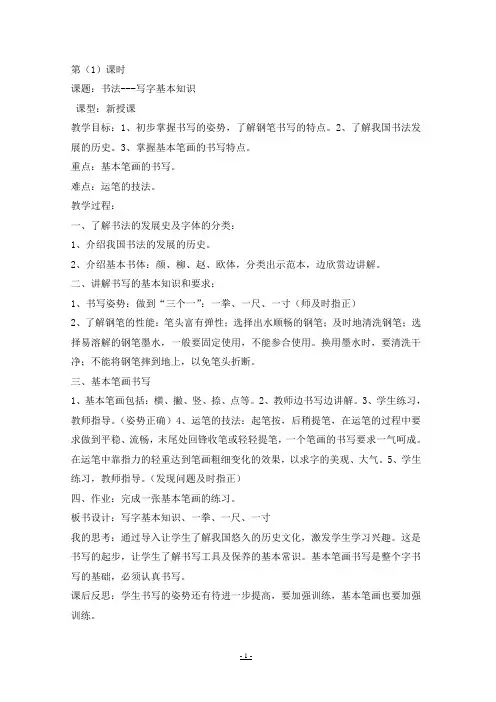 七年级数学上册《有理数的乘方》教案 冀教版