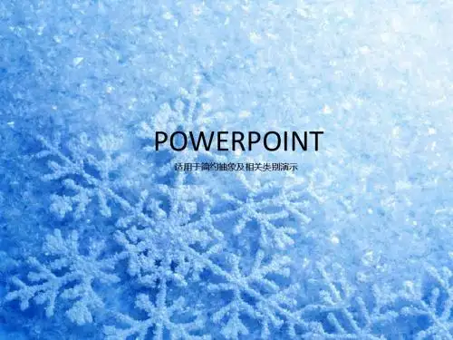 雪花雪景ppt背景图片