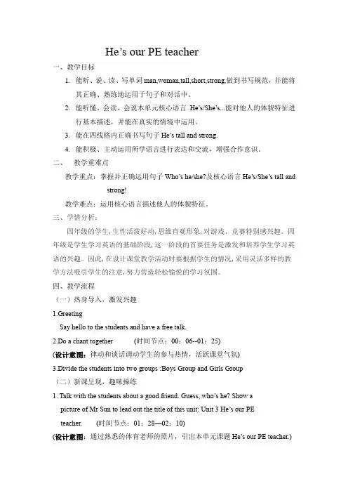 四年级下册英语教案-Unit3 辽师大版(三起) (6)