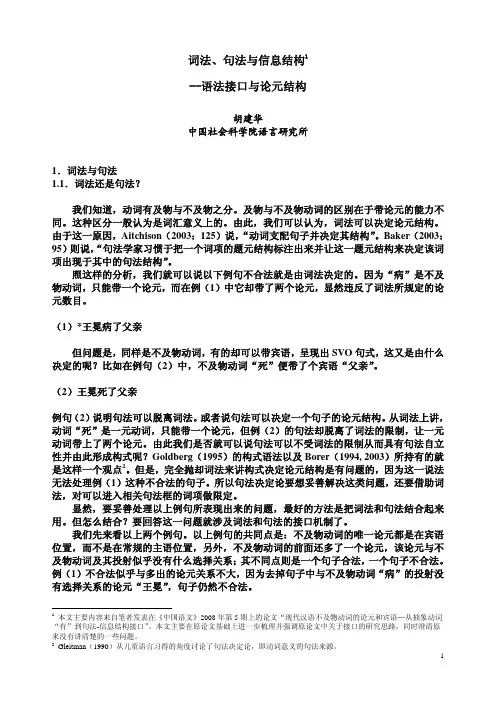 语法接口