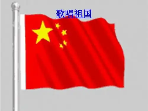 爱我中华,从现在做起