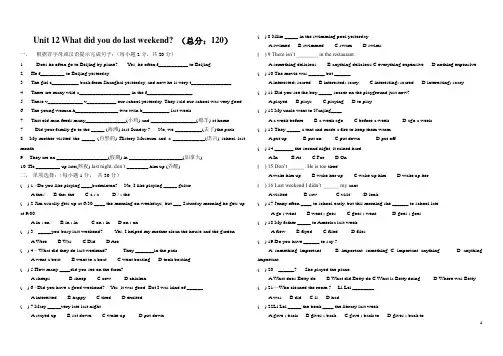 Unit12_What_did_you_do_last_weekend测试题