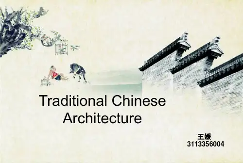 Traditional Chinese Architecture 中国传统建筑