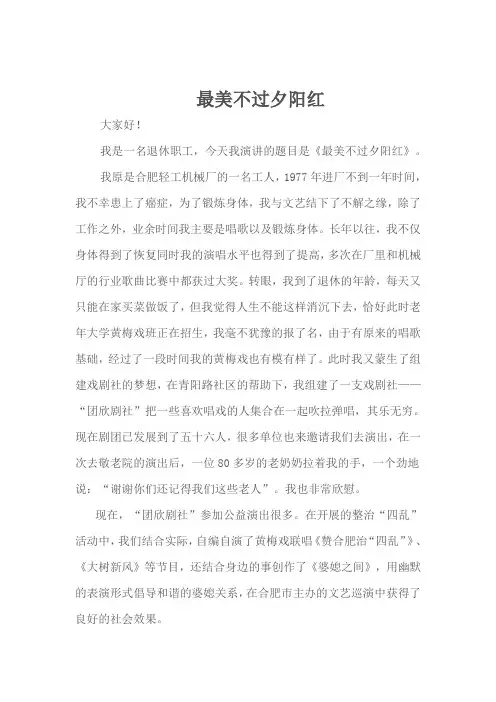 最美不过夕阳红---邵羚生
