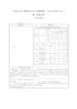 《移动式压力容器安全技术监察规程》(TSGR0005-2011)